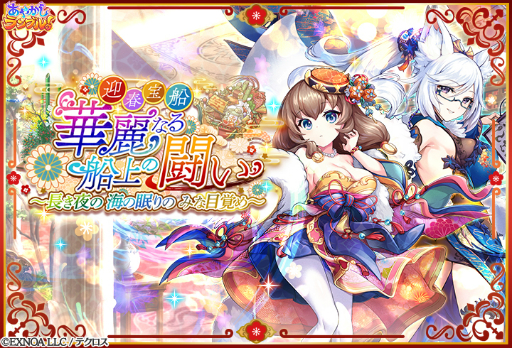 画像ギャラリー No.005のサムネイル画像 / 「あやかしランブル！」，新式神“★5葛の葉”“★5布袋”登場