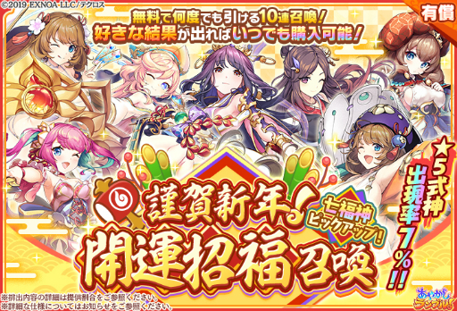 画像ギャラリー No.006のサムネイル画像 / 「あやかしランブル！」，新式神“★5葛の葉”“★5布袋”登場