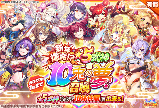 画像ギャラリー No.007のサムネイル画像 / 「あやかしランブル！」，新式神“★5葛の葉”“★5布袋”登場