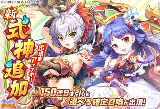 画像ギャラリー No.002のサムネイル画像 / 「あやかしランブル！」，新規式神「ヒノワ」＆「アオイ」追加。降魔の戦場“VS 呪岩幽鬼 翠怨”も開催中