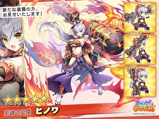 画像ギャラリー No.003のサムネイル画像 / 「あやかしランブル！」，新規式神「ヒノワ」＆「アオイ」追加。降魔の戦場“VS 呪岩幽鬼 翠怨”も開催中