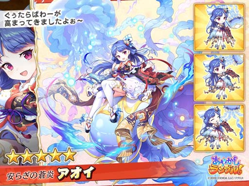 画像ギャラリー No.004のサムネイル画像 / 「あやかしランブル！」，新規式神「ヒノワ」＆「アオイ」追加。降魔の戦場“VS 呪岩幽鬼 翠怨”も開催中