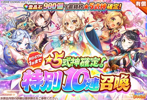 画像ギャラリー No.007のサムネイル画像 / 「あやかしランブル！」，新規式神「ヒノワ」＆「アオイ」追加。降魔の戦場“VS 呪岩幽鬼 翠怨”も開催中