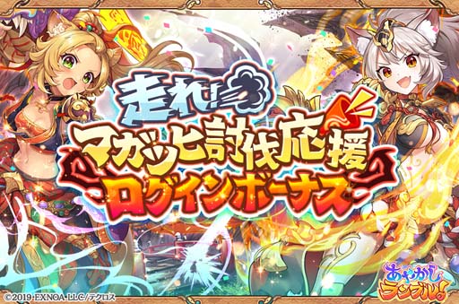 画像ギャラリー No.008のサムネイル画像 / 「あやかしランブル！」，新規式神「ヒノワ」＆「アオイ」追加。降魔の戦場“VS 呪岩幽鬼 翠怨”も開催中