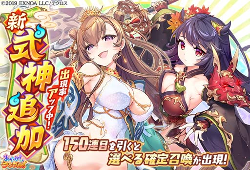 画像ギャラリー No.002のサムネイル画像 / 「あやかしランブル！」，新規式神「トヨタマヒメ」＆「紅葉」追加。ピックアップ召喚も開催中