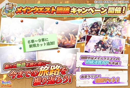 画像ギャラリー No.006のサムネイル画像 / 「あやかしランブル！」，新規式神「トヨタマヒメ」＆「紅葉」追加。ピックアップ召喚も開催中
