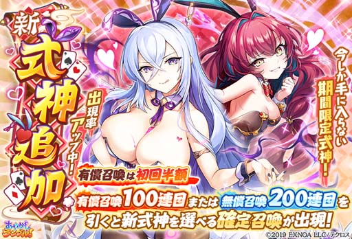 画像ギャラリー No.002のサムネイル画像 / 「あやかしランブル！」，ピックアップ召喚に新規式神「滝夜叉姫」＆「コントン」を追加