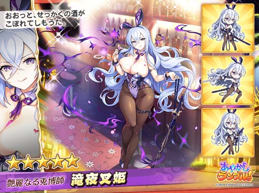 画像ギャラリー No.003のサムネイル画像 / 「あやかしランブル！」，ピックアップ召喚に新規式神「滝夜叉姫」＆「コントン」を追加