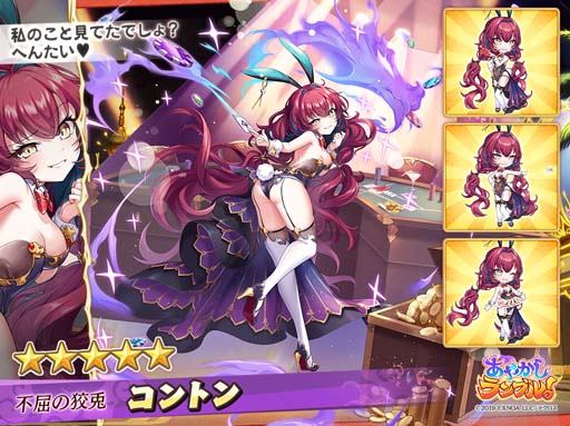画像ギャラリー No.004のサムネイル画像 / 「あやかしランブル！」，ピックアップ召喚に新規式神「滝夜叉姫」＆「コントン」を追加
