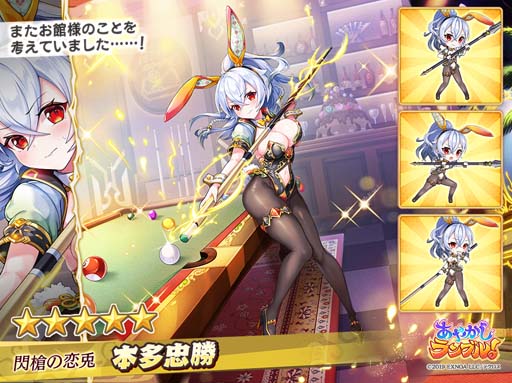 画像ギャラリー No.006のサムネイル画像 / 「あやかしランブル！」，ピックアップ召喚に新規式神「滝夜叉姫」＆「コントン」を追加