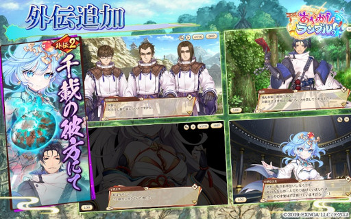 画像ギャラリー No.002のサムネイル画像 / 「あやかしランブル！」，“★5 シナトベ”が対象の“真華の契り”を開催