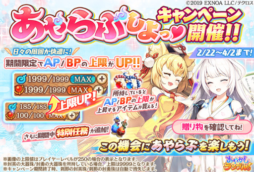 画像ギャラリー No.003のサムネイル画像 / 「あやかしランブル！」，“★5 シナトベ”が対象の“真華の契り”を開催