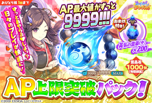 画像ギャラリー No.004のサムネイル画像 / 「あやかしランブル！」，“★5 シナトベ”が対象の“真華の契り”を開催