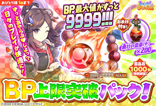 画像ギャラリー No.006のサムネイル画像 / 「あやかしランブル！」，“★5 シナトベ”が対象の“真華の契り”を開催