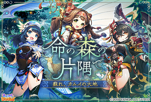 画像ギャラリー No.002のサムネイル画像 / 「あやかしランブル！」に「★5 ヨシツネ」と「★5 ホロ」登場。期間限定で「★5 ヒナモリ」も