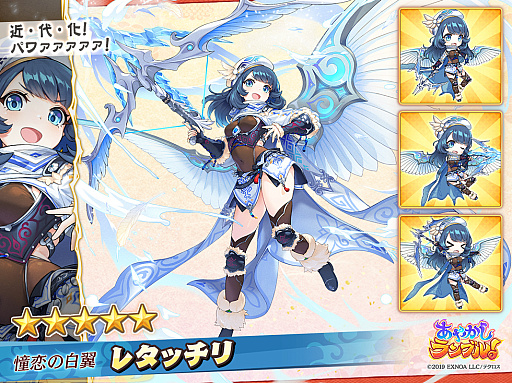 画像ギャラリー No.006のサムネイル画像 / 「あやかしランブル！」に「★5 ヨシツネ」と「★5 ホロ」登場。期間限定で「★5 ヒナモリ」も
