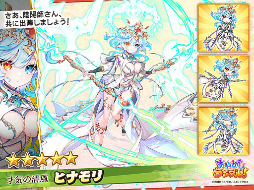 画像ギャラリー No.008のサムネイル画像 / 「あやかしランブル！」に「★5 ヨシツネ」と「★5 ホロ」登場。期間限定で「★5 ヒナモリ」も