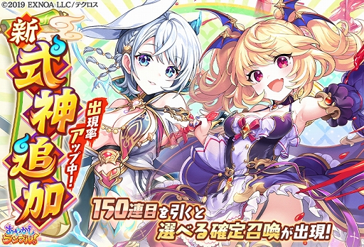 画像ギャラリー No.004のサムネイル画像 / 「あやかしランブル！」，新たに★5 河伯と★5 アンナが登場。真華の契りの対象式神には★5 フツノミタマを追加