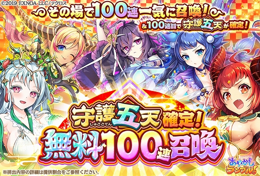 画像ギャラリー No.005のサムネイル画像 / 「あやかしランブル！」，新たに★5 河伯と★5 アンナが登場。真華の契りの対象式神には★5 フツノミタマを追加