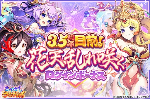 画像ギャラリー No.006のサムネイル画像 / 「あやかしランブル！」，新たに★5 河伯と★5 アンナが登場。真華の契りの対象式神には★5 フツノミタマを追加