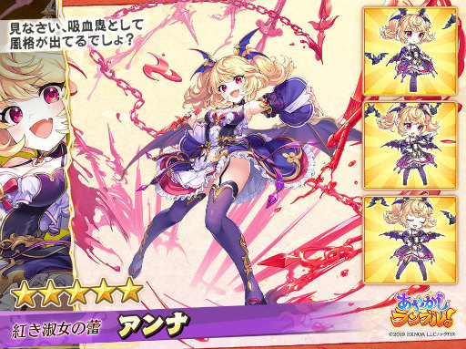 画像ギャラリー No.005のサムネイル画像 / 「あやかしランブル！」★5の河伯＆アンナが登場