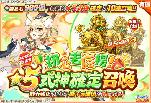 画像ギャラリー No.007のサムネイル画像 / 「あやかしランブル！」★5の河伯＆アンナが登場