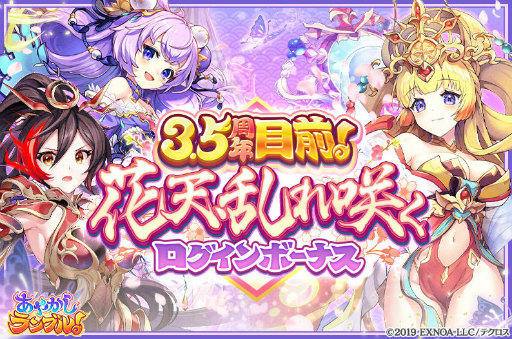 画像ギャラリー No.008のサムネイル画像 / 「あやかしランブル！」★5の河伯＆アンナが登場