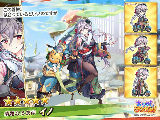 画像ギャラリー No.006のサムネイル画像 / 「あやかしランブル！」で未所持の★5式神が確定で獲得できる無料10連召喚が1月1日より開催