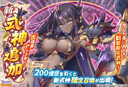 画像ギャラリー No.003のサムネイル画像 / 「あやかしランブル！」，無料10連召喚などのサマーキャンペーン開催。期間限定ピックアップ召喚も