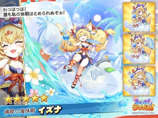 画像ギャラリー No.006のサムネイル画像 / 「あやかしランブル！」，無料10連召喚などのサマーキャンペーン開催。期間限定ピックアップ召喚も