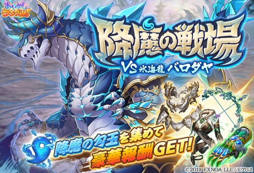 画像ギャラリー No.008のサムネイル画像 / 「あやかしランブル！」，無料10連召喚などのサマーキャンペーン開催。期間限定ピックアップ召喚も