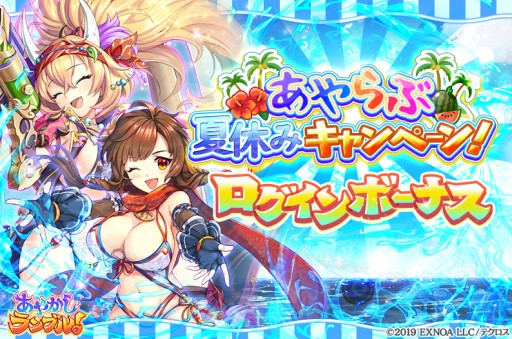 画像ギャラリー No.009のサムネイル画像 / 「あやかしランブル！」，無料10連召喚などのサマーキャンペーン開催。期間限定ピックアップ召喚も