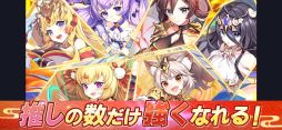 あやかしランブル！