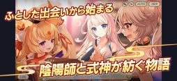 あやかしランブル！