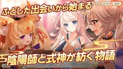 あやかしランブル！