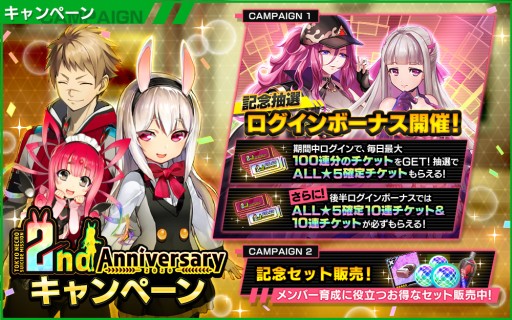 画像ギャラリー No.002のサムネイル画像 / 「凍京NECRO SUICIDE MISSION」，2周年記念キャンペーン開催。新イベントも本日開始