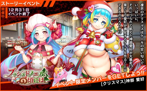 画像ギャラリー No.003のサムネイル画像 / 「凍京NECRO SUICIDE MISSION」，2周年記念キャンペーン開催。新イベントも本日開始