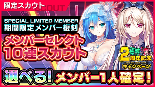 画像ギャラリー No.003のサムネイル画像 / 「凍京NECRO SUICIDE MISSION」,正式リリース2周年記念キャンペーン&新イベント“ザ・デイ・カミング”が開催