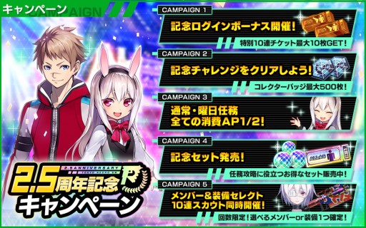 画像ギャラリー No.002のサムネイル画像 / 「凍京NECRO SUICIDE MISSION」,2.5周年記念キャンペーン開催。新イベント“臨在歓喜天 伽藍王”も