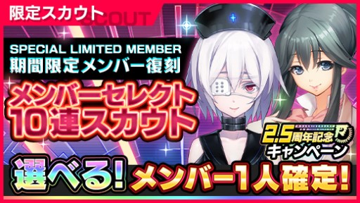 画像ギャラリー No.003のサムネイル画像 / 「凍京NECRO SUICIDE MISSION」,2.5周年記念キャンペーン開催。新イベント“臨在歓喜天 伽藍王”も