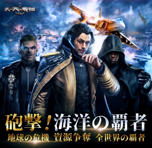 画像ギャラリー No.005のサムネイル画像 / 海戦シミュレーションゲーム「スーパー戦艦:地海伝説」の配信がスタート