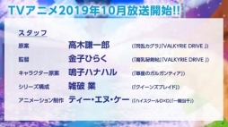 画像ギャラリー No.002のサムネイル画像 / 「閃乱カグラ」のキャラクターも参戦!? 高木謙一郎氏の新作ゲームタイトル「神田川JET GIRLS」はPS4向けに制作中