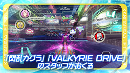 画像ギャラリー No.002のサムネイル画像 / 新作アクションレース「神田川 JET GIRLS」の魅力を詰め込んだPVが公開。秋葉原で開催となる店頭体験会の情報も