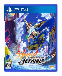 画像ギャラリー No.002のサムネイル画像 / 「神田川 JET GIRLS」，特典DLCキャラクター「雪泉＆飛鳥」のプレイ動画＆「閃乱カグラ」コラボDLCキャラクター10名のサンプルボイスも公開
