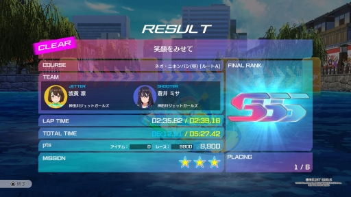 画像ギャラリー No.021のサムネイル画像 / 「神田川 JET GIRLS」を先行プレイ。本格的な水上ジェットレースと，健康的な魅力あふれる美少女たちの物語が楽しめる新作アクションレース