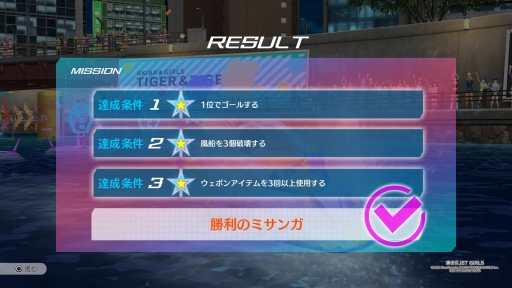 画像ギャラリー No.022のサムネイル画像 / 「神田川 JET GIRLS」を先行プレイ。本格的な水上ジェットレースと，健康的な魅力あふれる美少女たちの物語が楽しめる新作アクションレース