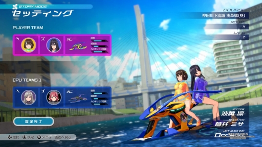 画像ギャラリー No.023のサムネイル画像 / 「神田川 JET GIRLS」を先行プレイ。本格的な水上ジェットレースと，健康的な魅力あふれる美少女たちの物語が楽しめる新作アクションレース