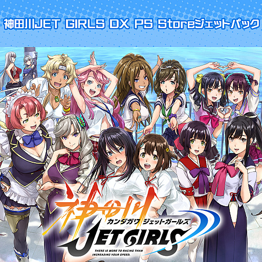 画像ギャラリー No.006のサムネイル画像 / 「神田川 JET GIRLS」，PS StoreでDL版のセールを実施中。ジェットパックなども含め最大50％オフに