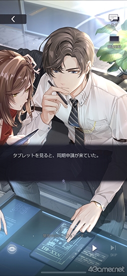 画像ギャラリー No.005のサムネイル画像 / miHoYoが乙女ゲーを作ったら!?　本格ミステリーな恋愛ADV「未定事件簿」先行プレイで見えた新時代