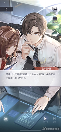 画像ギャラリー No.006のサムネイル画像 / miHoYoが乙女ゲーを作ったら!?　本格ミステリーな恋愛ADV「未定事件簿」先行プレイで見えた新時代